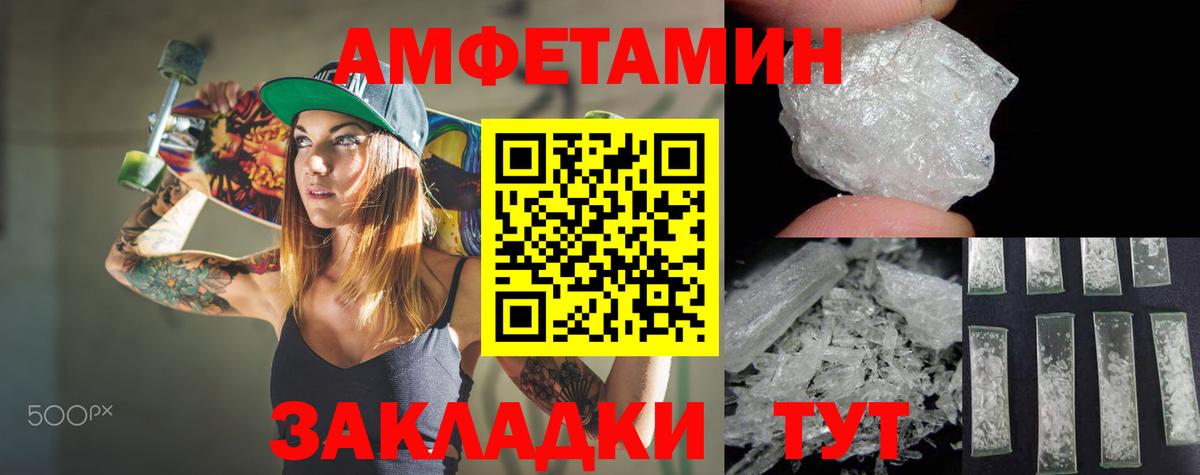 Амфетамин VHQ  Вход с VPN  Amphetamine  Кизилюрт 