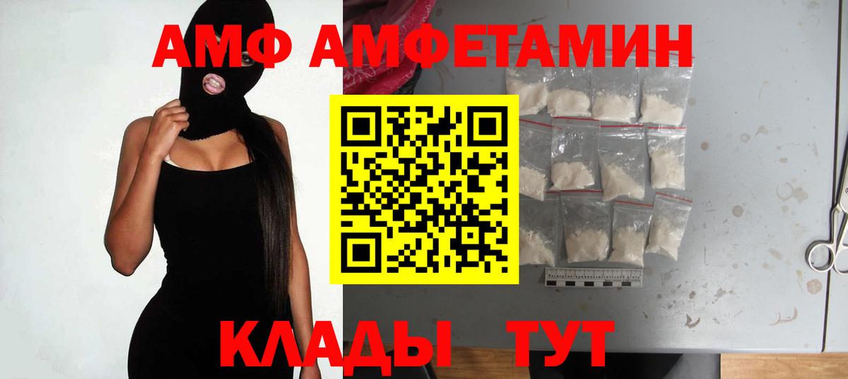 АМФ 98% Кизилюрт