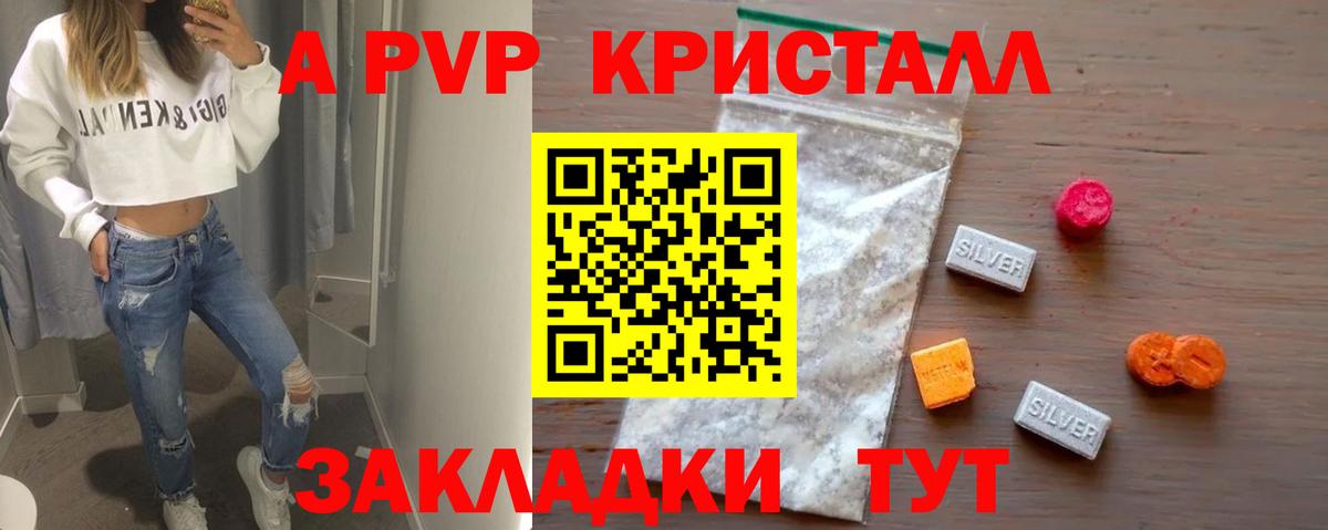 Кизилюрт  Alfa_PVP  Alpha-PVP Соль  Вход с VPN  APVP Соль  A PVP СК 