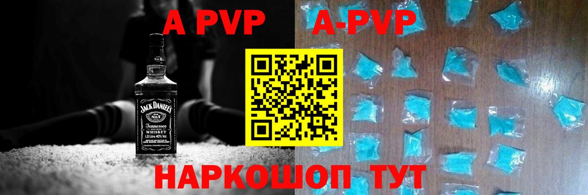 APVP Crystall Кизилюрт