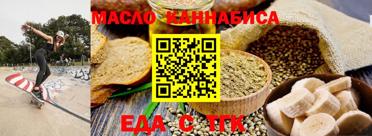 Печенье с ТГК конопля  Вход с VPN  Кизилюрт 