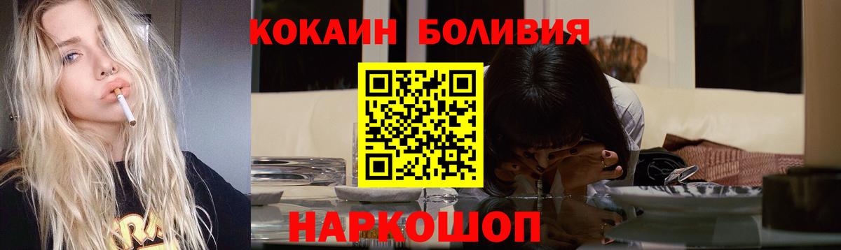 КОКАИН Эквадор  Вход с VPN  Кизилюрт 