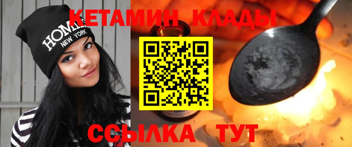 Кетамин VHQ  kraken зеркало  Кизилюрт  Вход с VPN  Кетамин ketamine 