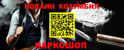 кокаин колумбия Кунгур