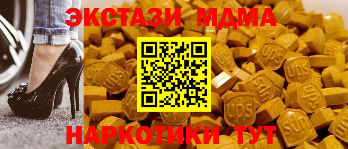 MDMA VHQ  МДМА  Кизилюрт  МДМА кристаллы  Вход с VPN 