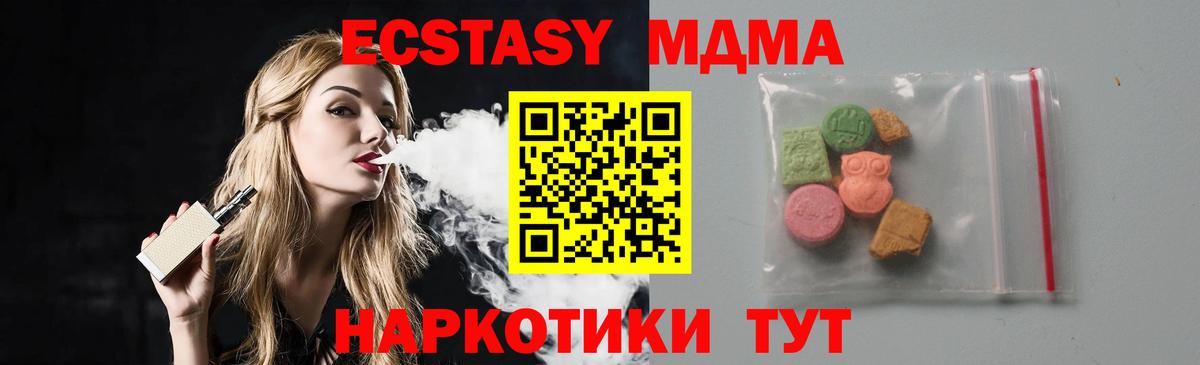 MDMA кристаллы Кизилюрт