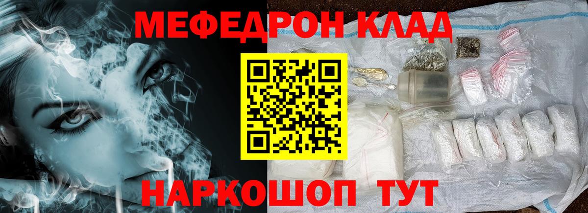 Меф мука Кизилюрт