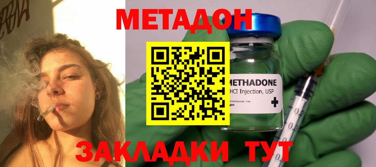 гидра онион  МЕТАДОН белоснежный  МЕТАДОН мёд  Вход с VPN  Кизилюрт 