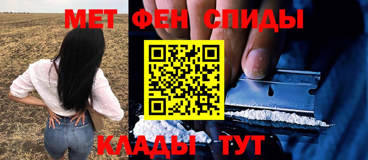 Первитин мет Кизилюрт