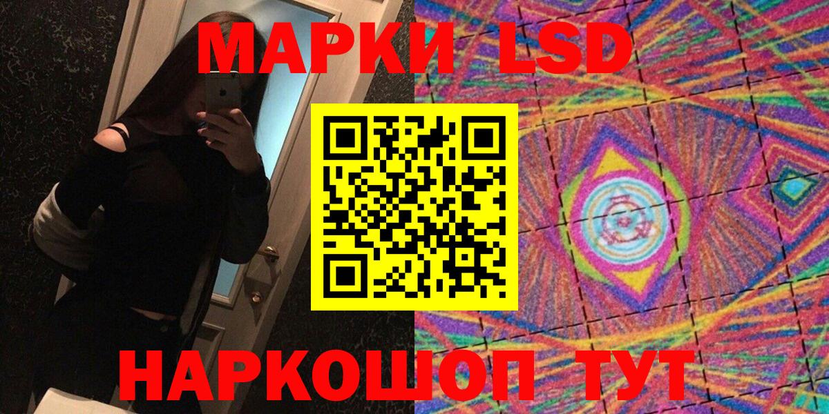 Марки NBOMe 1,5мг Кизилюрт