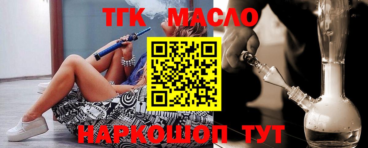 Кизилюрт  ТГК вейп с тгк  Вход с VPN 